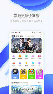 爱吾游戏宝盒 旧版老版本