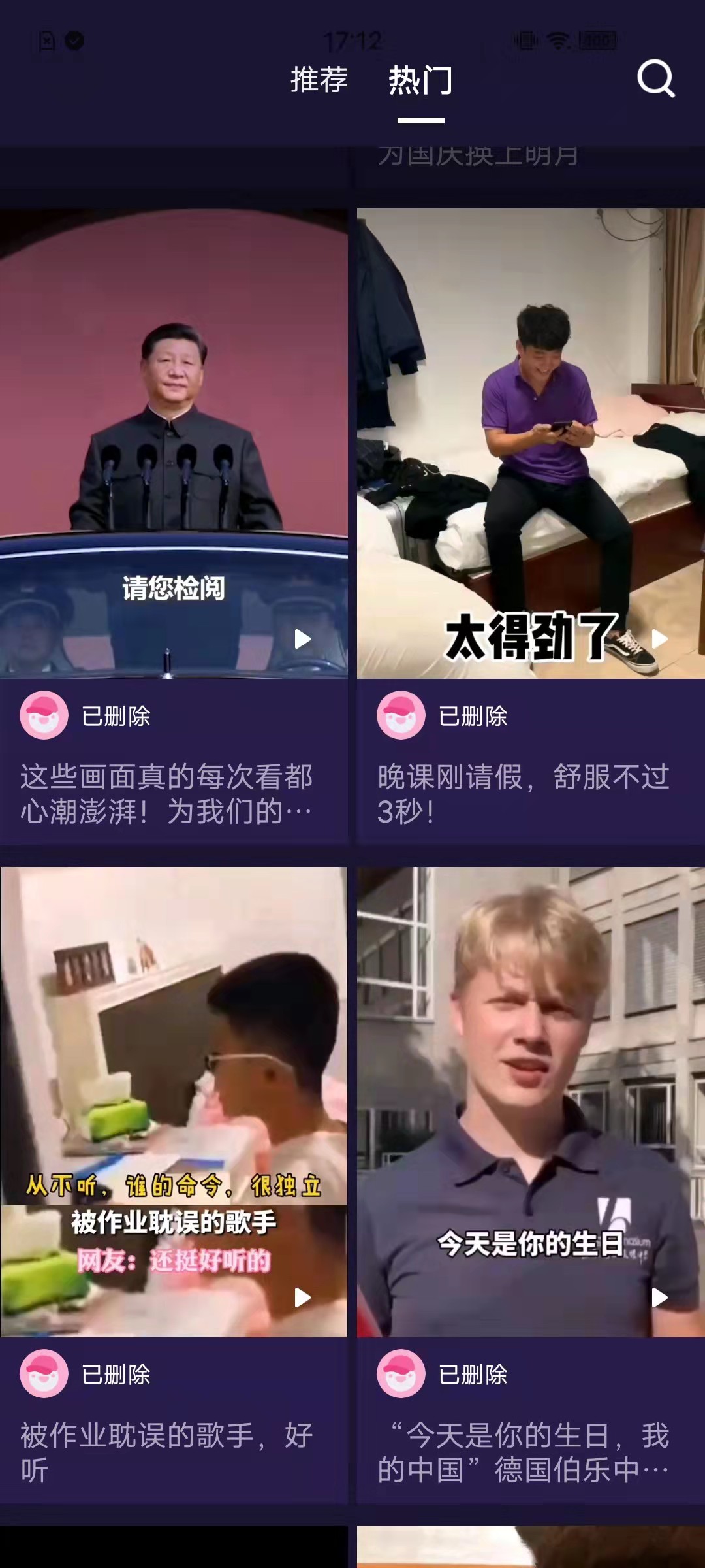 全民视频安卓版