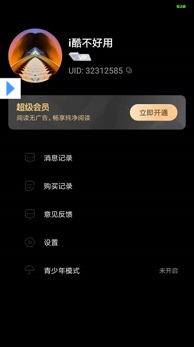 可乐漫画app下载新版