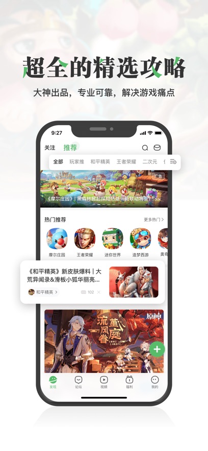 4399游戏盒子苹果版