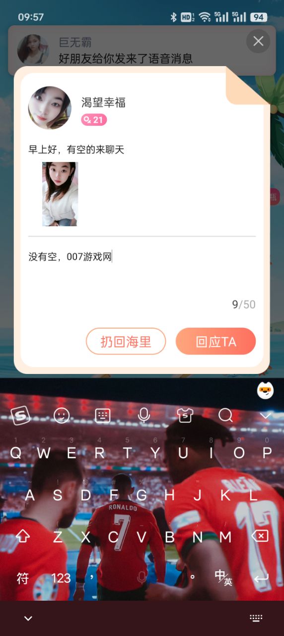 心语漂流瓶官方下载