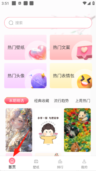 天天免费壁纸app安卓版下载 天天免费壁纸app安卓版下载