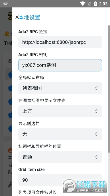 巨魔trollstore2下载官方最新版