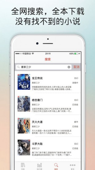 腐国度 官方正版