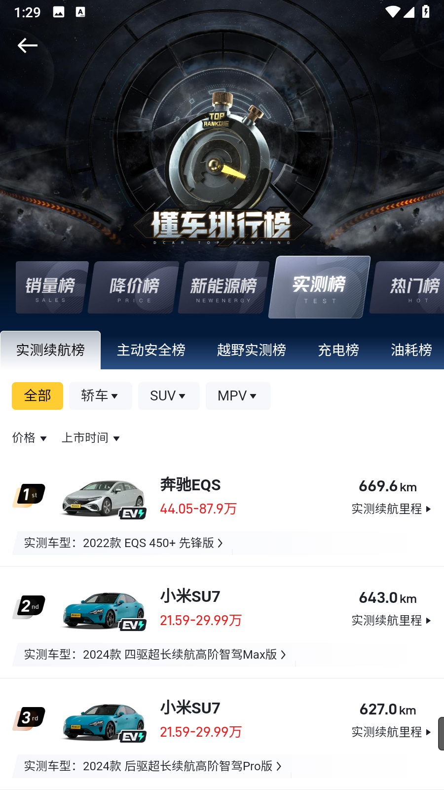 懂车帝