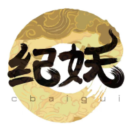 纪妖(知妖)