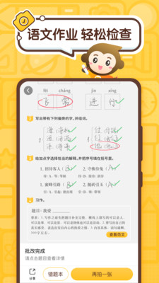 小猴作业助手(小猿口算)