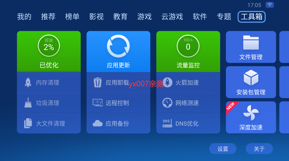 沙发管家hd车载版下载