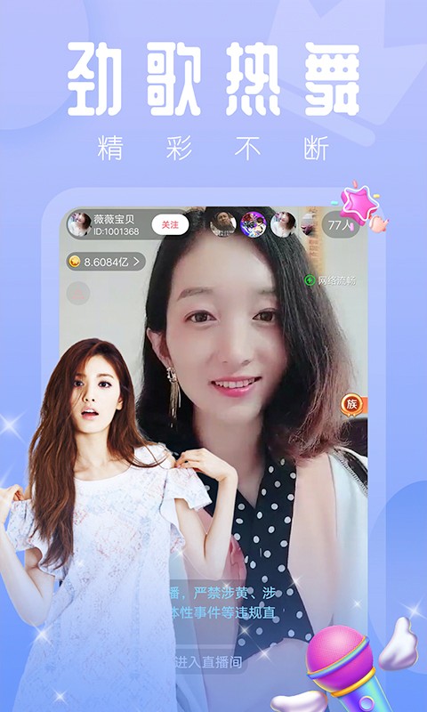 巴黎直播