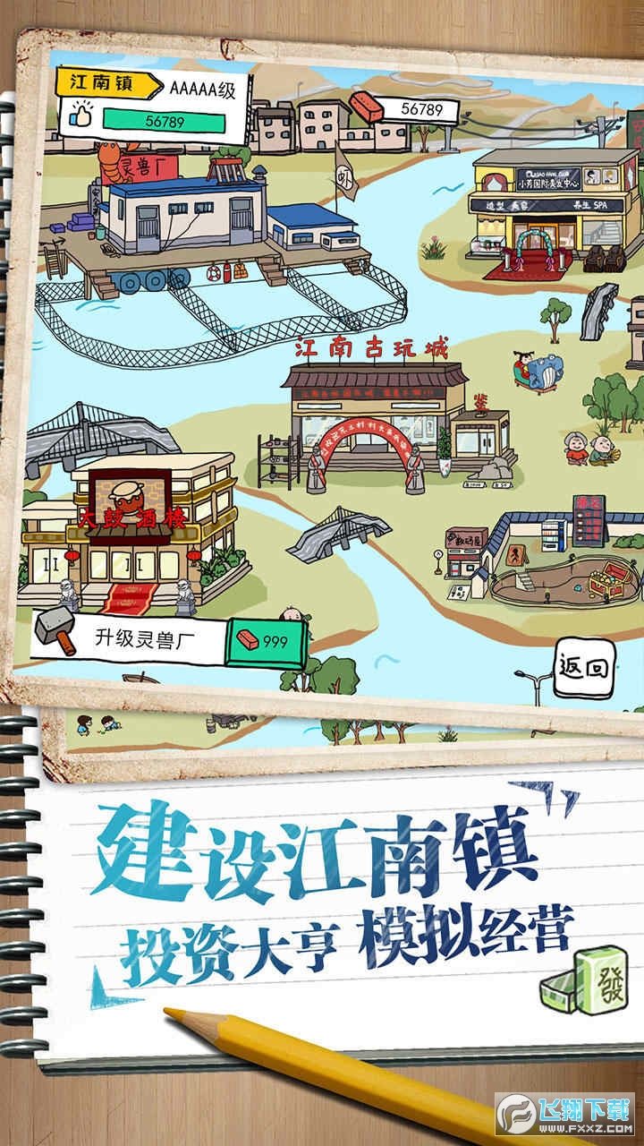皮皮虾传奇免广告无限金币最新版