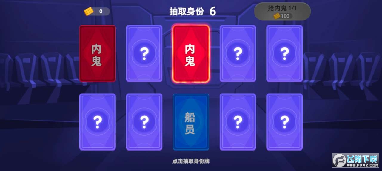 太空杀tap官方版