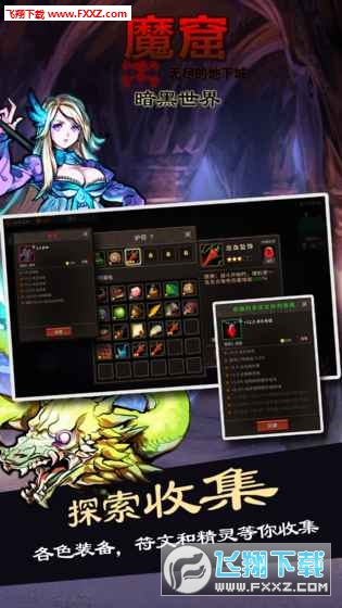 魔窟暗黑世界150万存档版