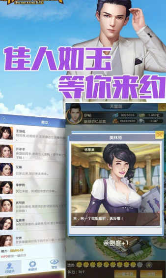 风流总裁俏秘书