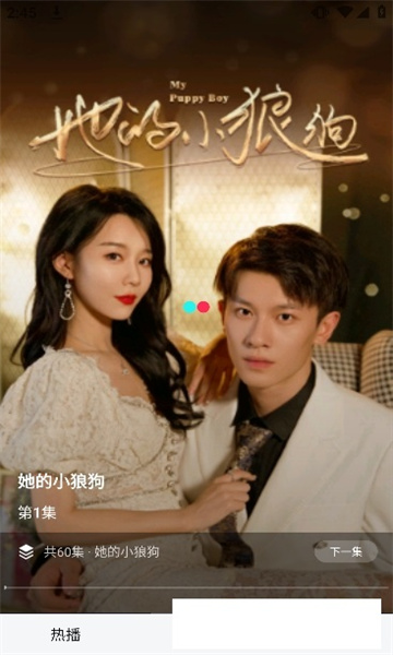轻松刷剧免费版下载