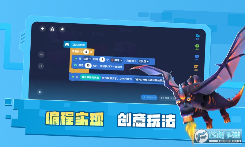 迷你星工场下载2023最新手机版