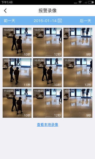 乐橙app 安卓版下载