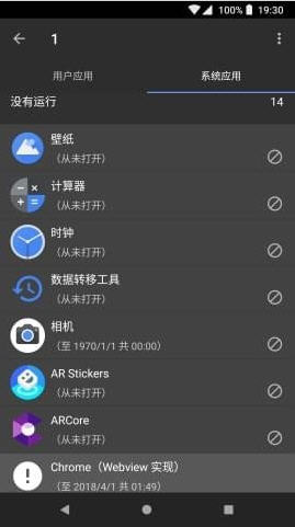 黑阈免root版