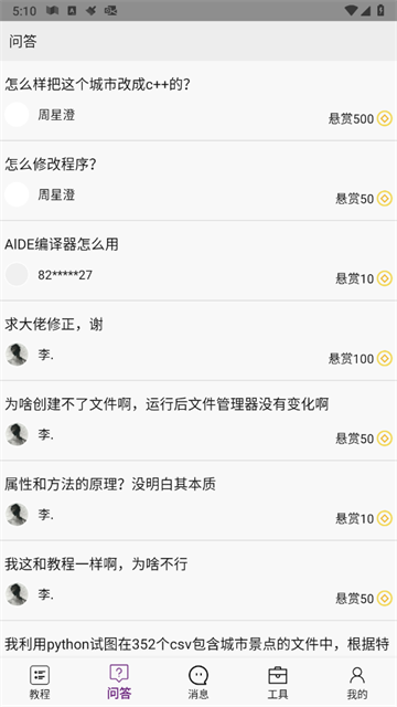 手机编程软件app
