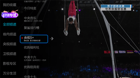 小微直播TV版 2.8.0.5 最新版