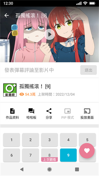 巴哈姆特动画疯安卓版
