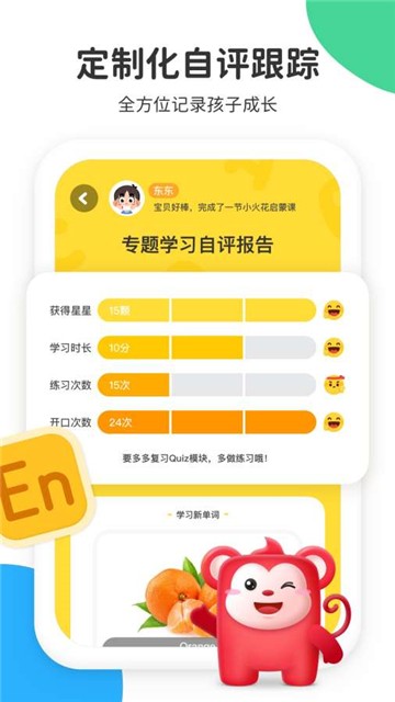 小火花启蒙