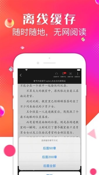 点点阅读免费版下载安装