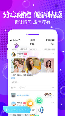 声动app