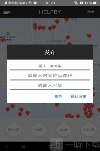 人人帮