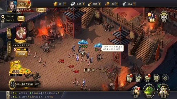 三国之旅华为版最新版下载 三国之旅华为版最新版下载