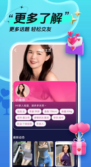 轻恋恋爱交友app下载