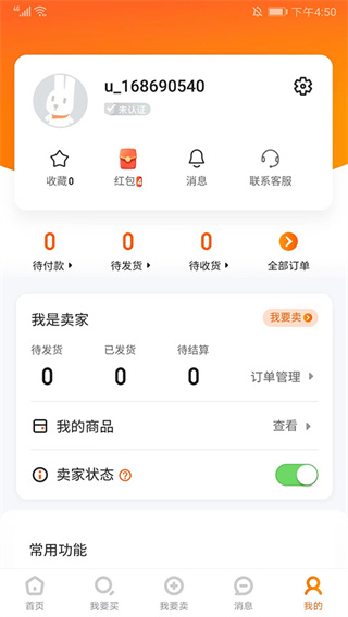 7881游戏交易app安卓版下载