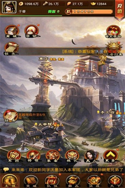 大秦帝国手游