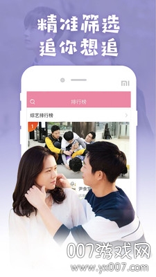 追追韩剧软件app免费版