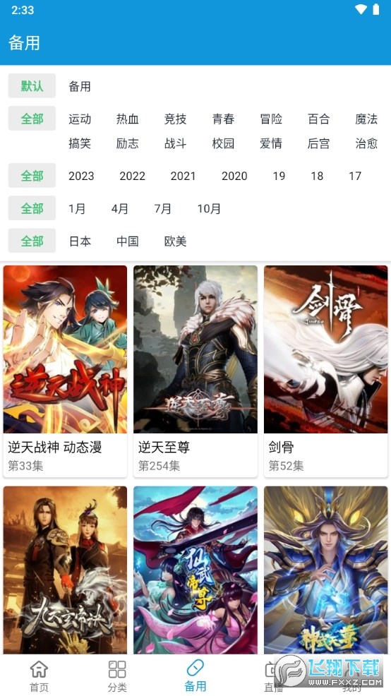嘀嘀动画官方正版app最新版