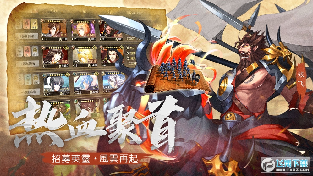全战天下特别版无限资源下载