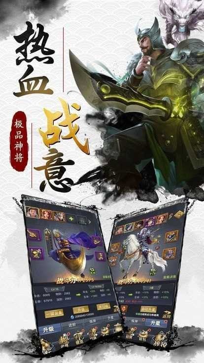 武林三国至尊