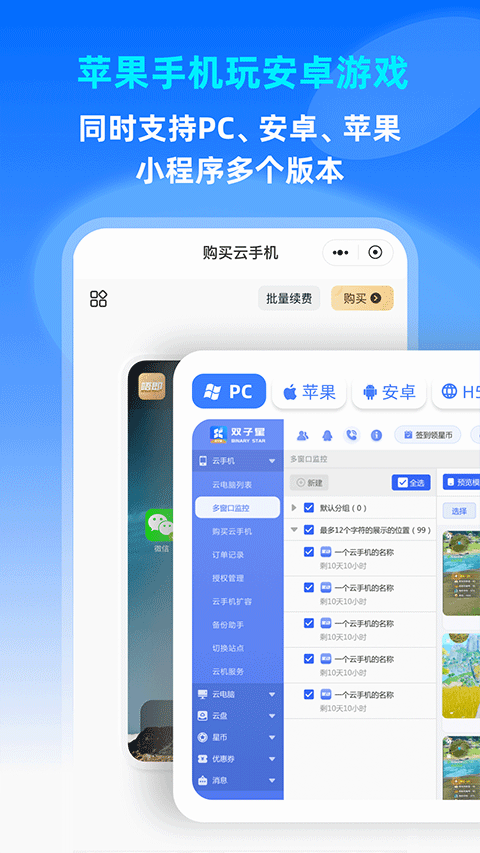 双子星云手机 官方版
