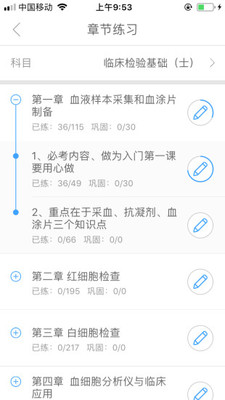 润题库app安卓版