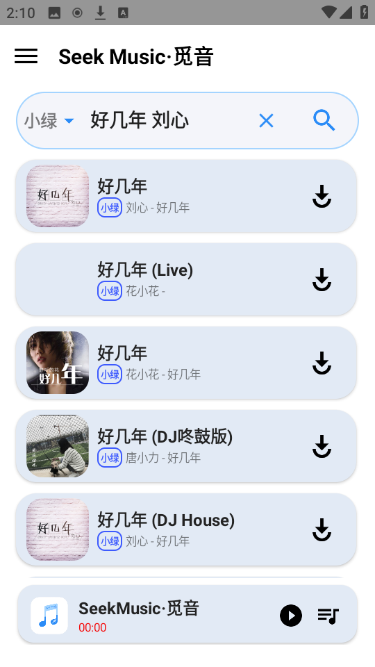 觅音音乐 官方正版