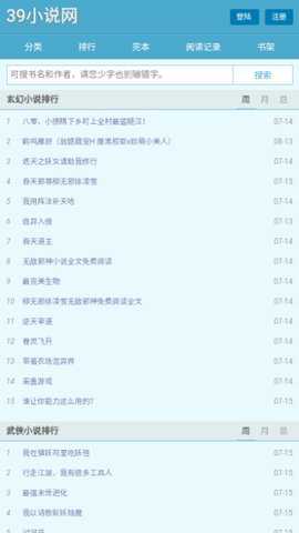 39小说