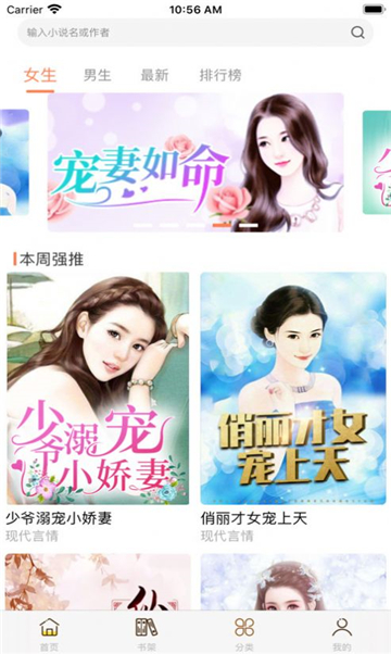 海马小说