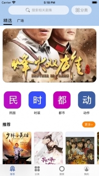 月亮播放器 电视剧安卓版