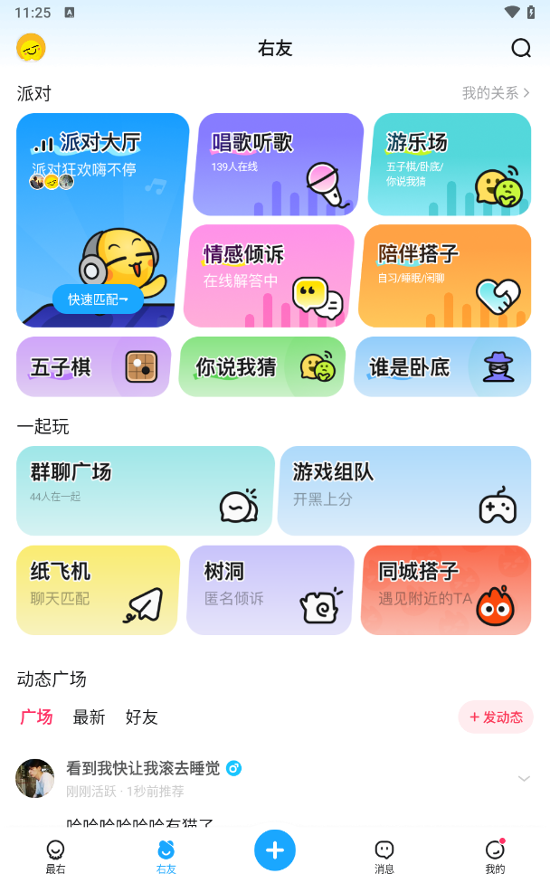 最右新版