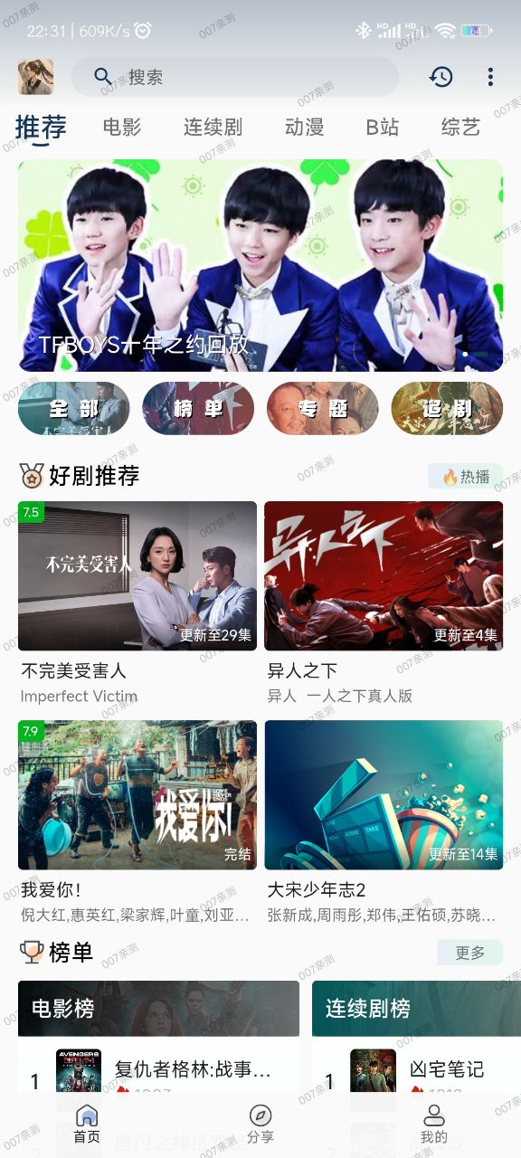 阿弥影视app下载安卓最新版
