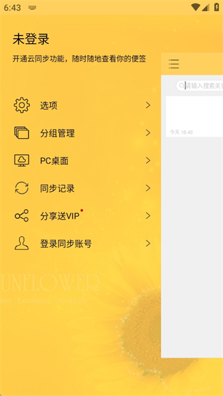 小孩便签(小孩桌面便签APP绿色版)
