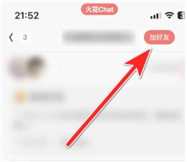 火花chat