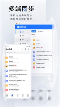 迅雷极速版 安卓版