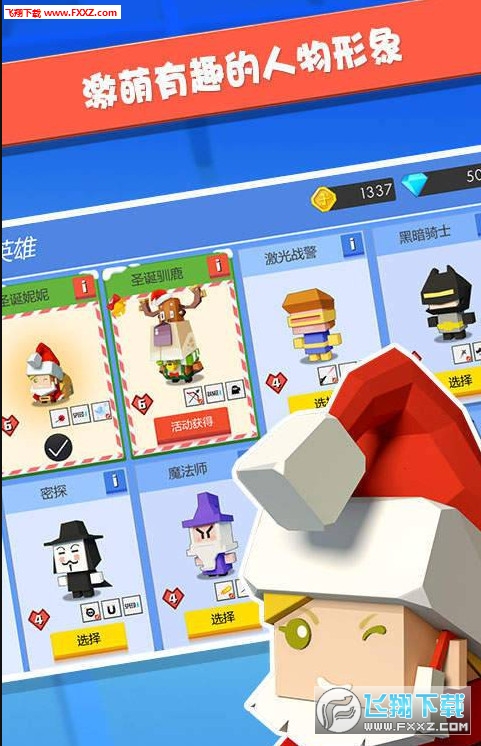 弓箭手大作战2019圣诞版