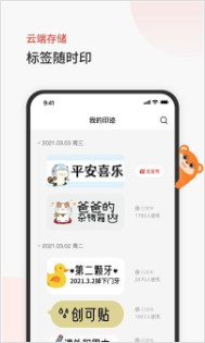 臣小印手机版