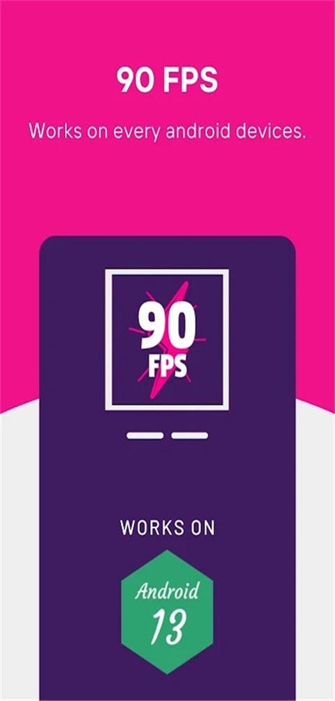 90fps画质助手 2026最新版